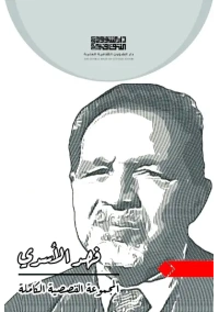 فهد الاسدي 9000 دينار